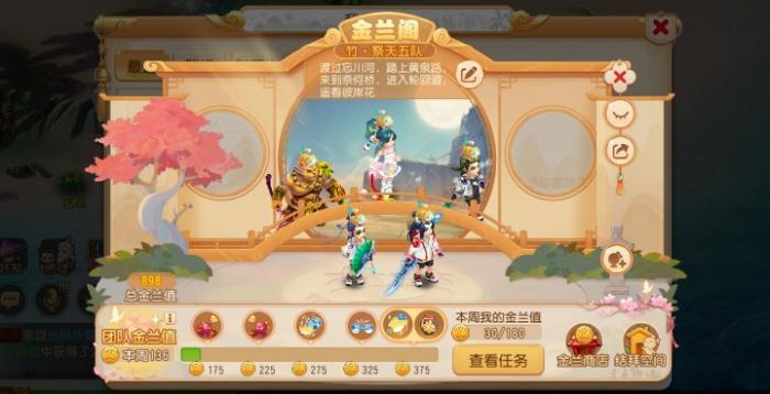 梦幻西游手游玉封锦令有什么用_梦幻西游手游玉封锦令攻略