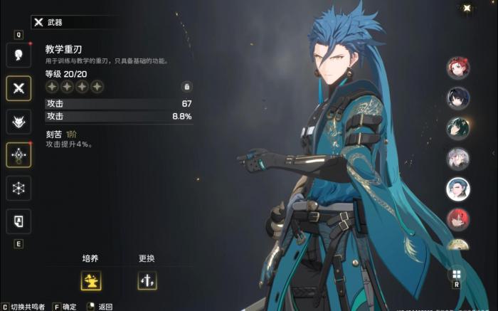 鸣潮新人开荒用什么队伍好1