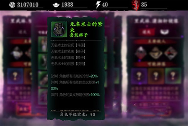 影之刃3无名套怎么得1