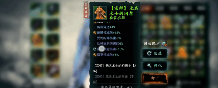 影之刃3无名套怎么得2