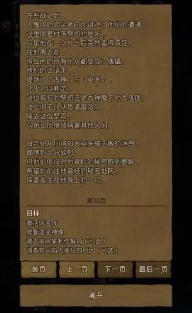 地下城堡2日常五大本分别在哪3