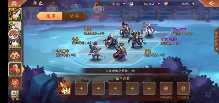 少年三国志夺粮怎么玩2