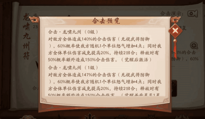 少年三国志二中兵符几级可以升级2