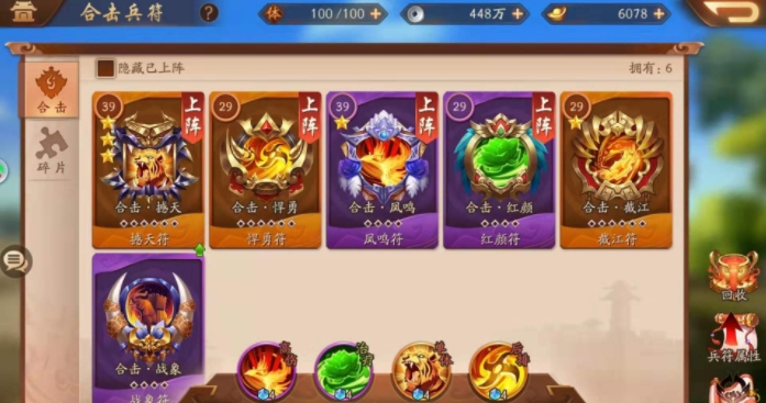 少年三国志二中兵符几级可以升级3