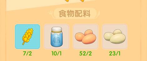 摩尔庄园的牛奶怎么获得3