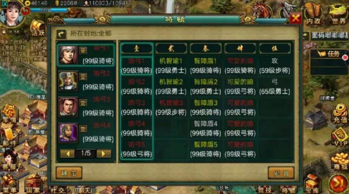 帝王三国背包中的物品堆得太乱应该怎么整理2