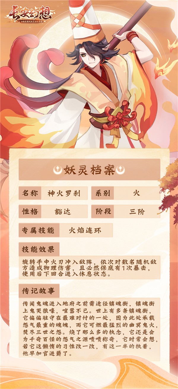 长安幻想0氪金青丘攻略是否适合新手2