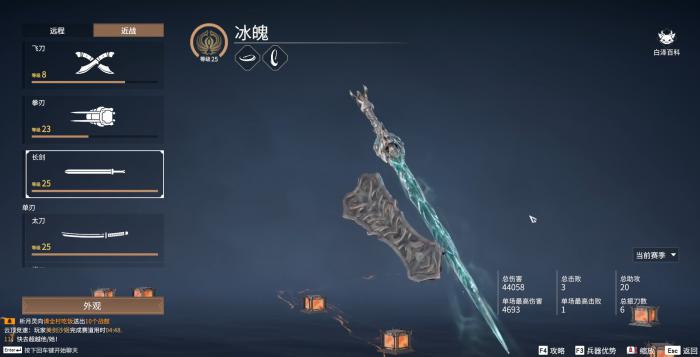 永劫无间新手选择什么武器3