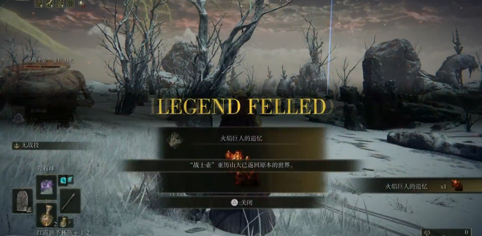 艾尔登法环雪山巨人在哪3