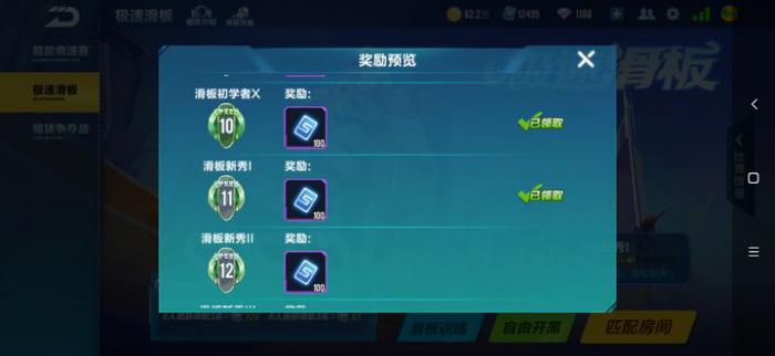 qq飞车怎么玩滑板模式1