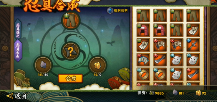 火影忍者装备加几变2