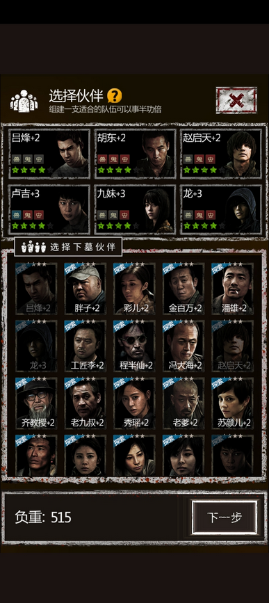 长生劫秦始皇陵玄武石像怎么弄破3