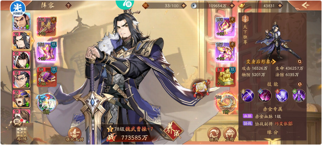 少年三国志2魏国五金阵容是什么3