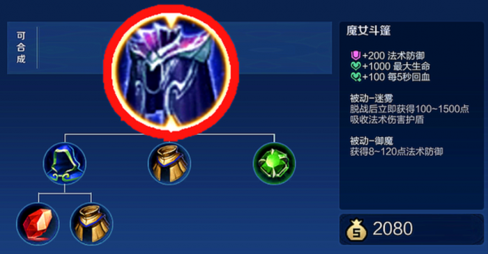 王者荣耀关羽打辅助怎么出装3