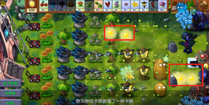 《植物大战僵尸融合版》新模式等价交换玩法攻略6