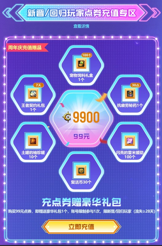 《DNF》斗鱼小店售卖道具介绍4