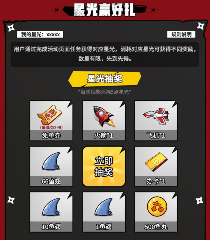 《DNF》斗鱼小店售卖道具介绍9