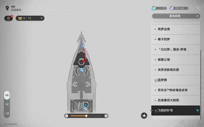 《崩坏星穹铁道》可惜不是吹奏部成就攻略19