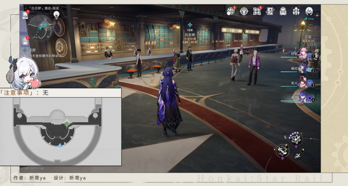 《崩坏星穹铁道》冒险任务退房攻略4