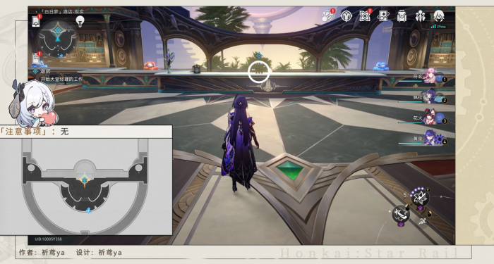 《崩坏星穹铁道》冒险任务退房攻略7