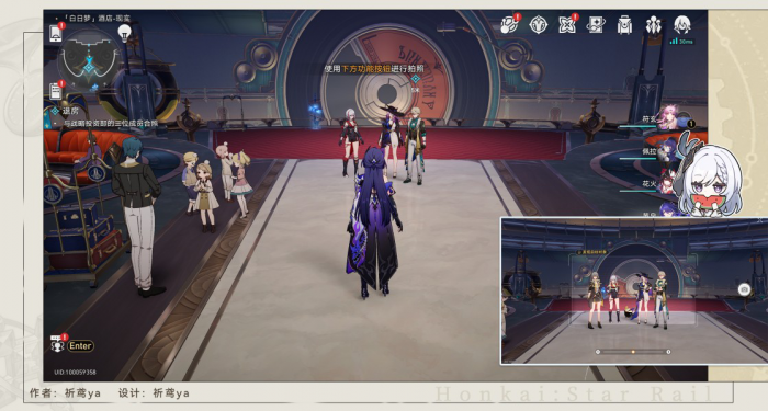 《崩坏星穹铁道》冒险任务退房攻略8