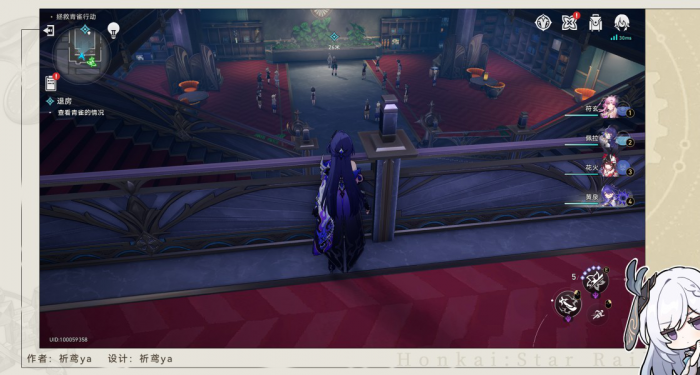 《崩坏星穹铁道》冒险任务退房攻略11