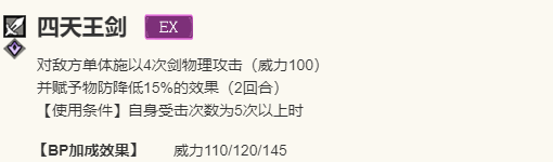 《歧路旅人：大陆的霸者》勇气默示录联动限定角色伊蒂亚介绍14