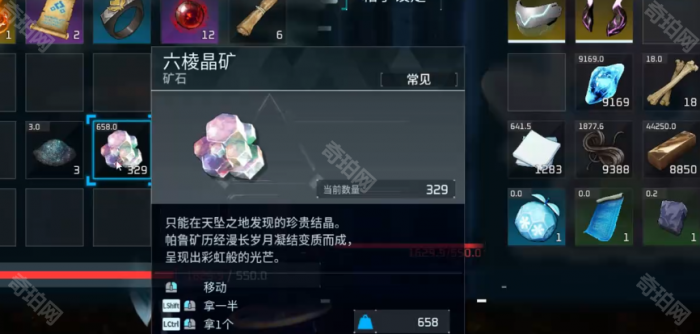 《幻兽帕鲁》六棱晶矿采集位置介绍5