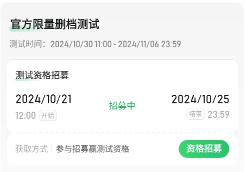 《火环》焕火测试资格获取攻略2