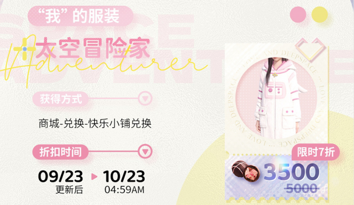 《恋与深空》欲揽旖旎色版本全新服装介绍4