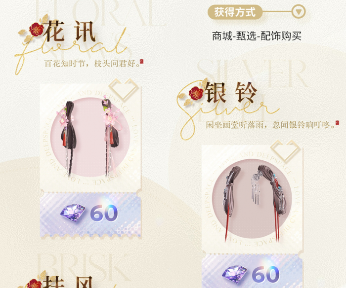 《恋与深空》欲揽旖旎色版本全新服装介绍9