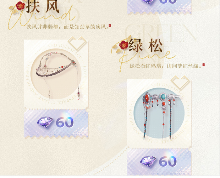 《恋与深空》欲揽旖旎色版本全新服装介绍10