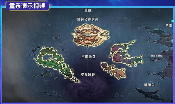 《DNF》重泉说明会内容总结9