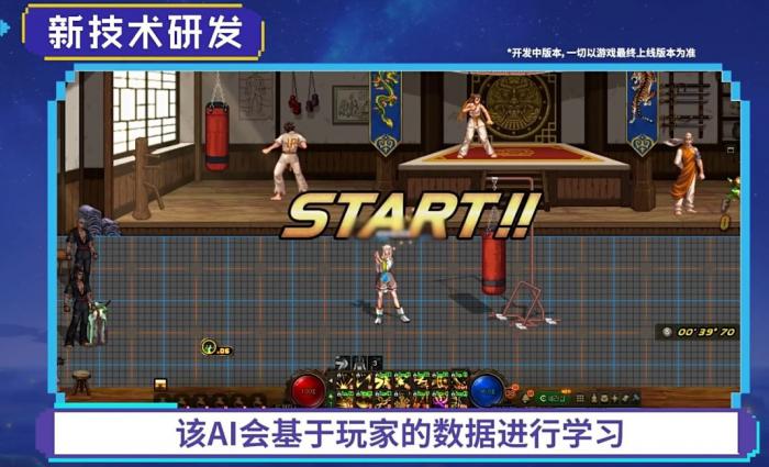 《DNF》重泉说明会内容总结40