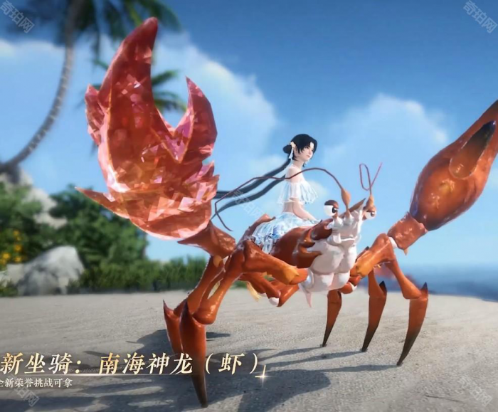 《逆水寒手游》2.3.2版本新增外观汇总6