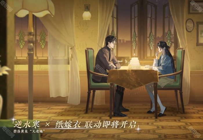 《逆水寒手游》2.3.2版本新增外观汇总7