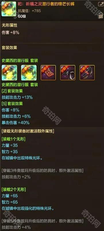 《DNF手游》地下城原始祭坛玩法介绍7