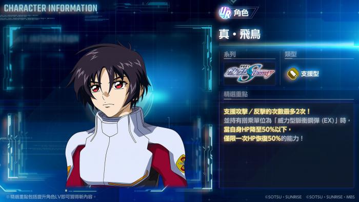 《SD 钢弹 G 世代永恒》UR「Hi7