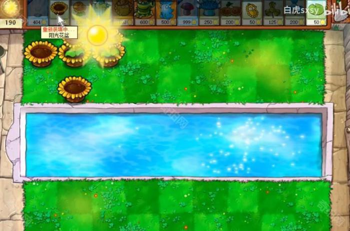 《植物大战僵尸杂交版》挑战模式第63关通关攻略2