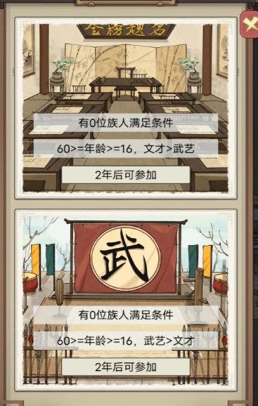 《祖宗模拟器传承》新手玩法攻略3