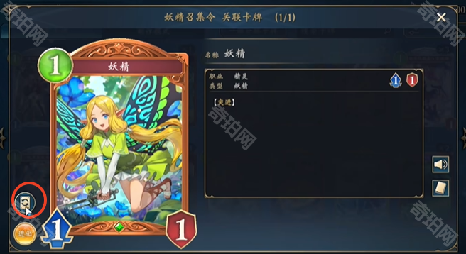 《影之诗超凡世界》卡牌立绘切换方法3