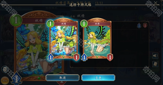 《影之诗超凡世界》卡牌立绘切换方法4