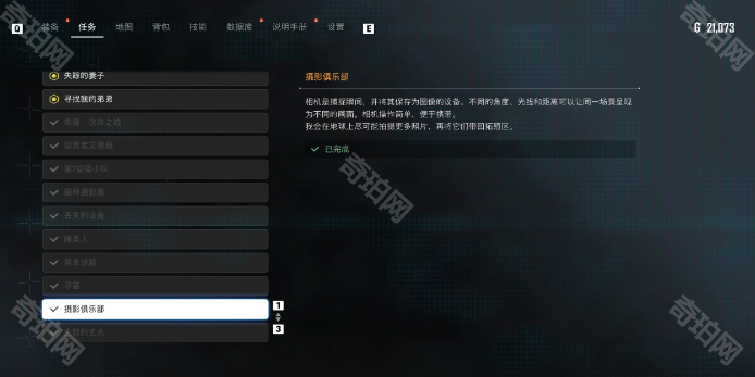 《剑星》拍照模式解锁方法4