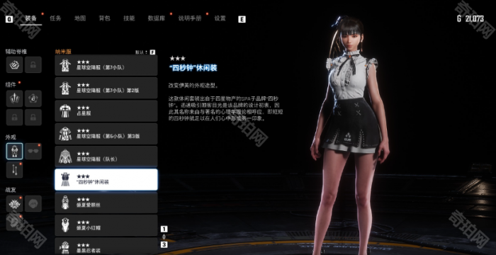 《剑星》拍照模式解锁方法7