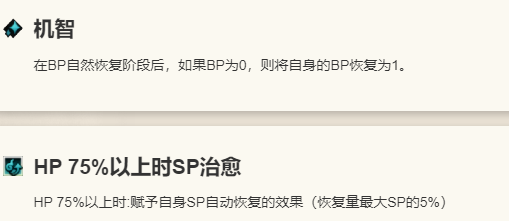 《歧路旅人：大陆的霸者》普里姆萝洁【Ex职业:清艳的药师】角色介绍11