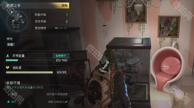 《七日世界》自己修理装备方法介绍5