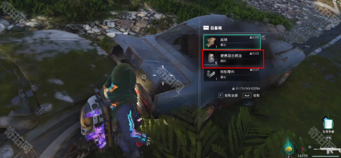 《七日世界》燃油获取方法6