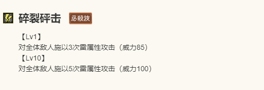 《歧路旅人：大陆的霸者》泰蕾兹角色介绍12