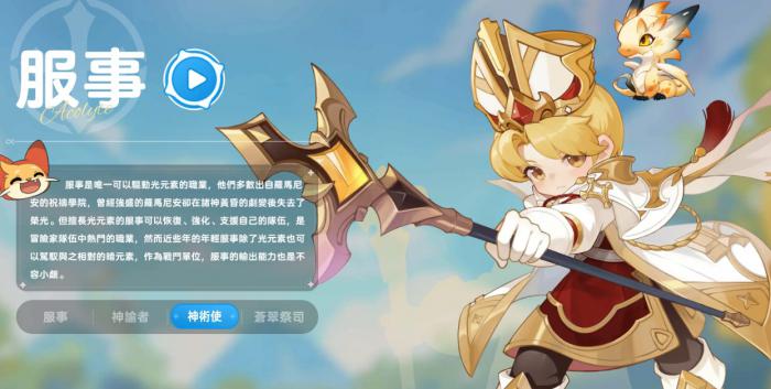 《出发吧麦芬》服事玩法攻略4