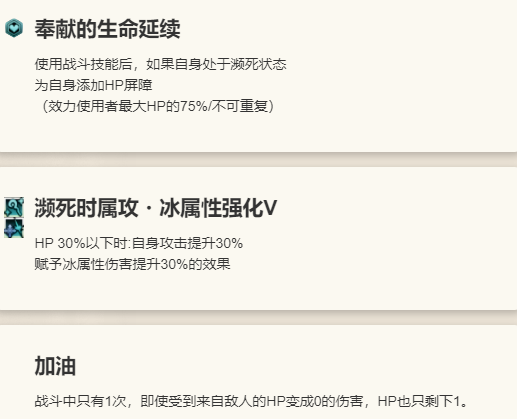 《歧路旅人：大陆的霸者》欧根角色介绍11